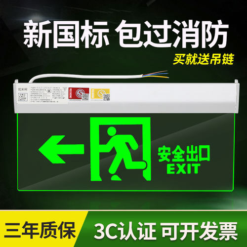 钢化玻璃安全出口指示牌led透明悬挂式消防应急疏散双面水晶吊牌