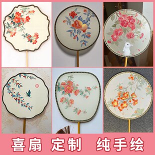 手绘定制出嫁团扇高级简约新娘结婚大气双面团扇高级感国画手工