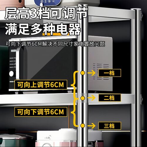 正宗304不锈钢厨房置物架家用货架收纳架微波炉落地式多功能架子