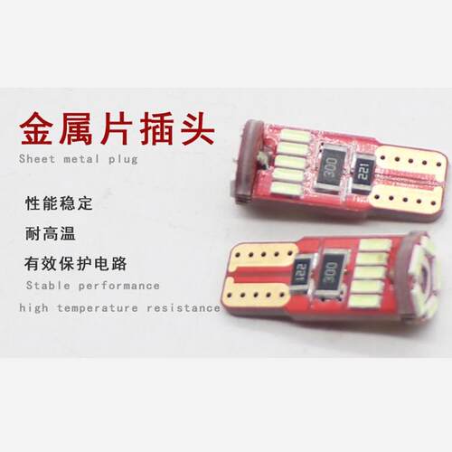 适用捷途X70旅行者X70M大圣X90/PLUS X70EV汽车用t10牌照灯车牌灯
