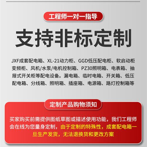 自动水泵排污控制箱0.75-18.5kw一用一备浮球 配电箱电控箱单三相