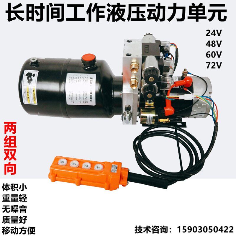 渣土车电动车垃圾环卫提升机双向液压泵站电机动力单元48V60V72V