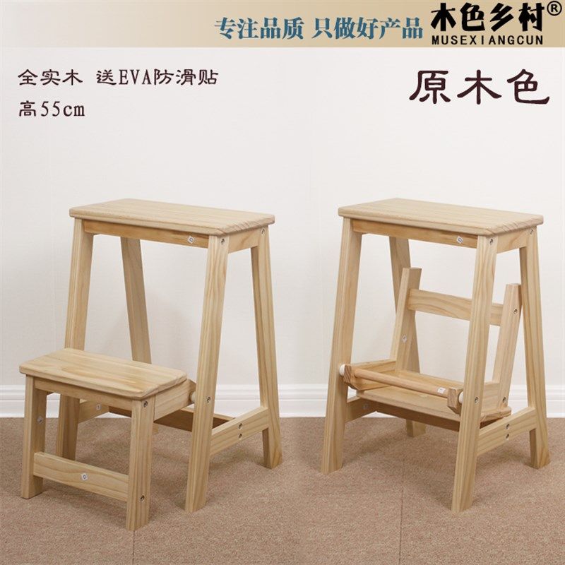 实木两用家用折叠梯凳 室内梯子 木制梯椅换鞋凳 防滑凳子登高凳