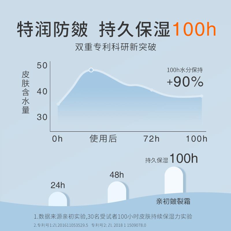 亲初儿童防皴面霜秋冬婴儿润肤霜宝宝干裂擦脸霜滋润保湿身体乳