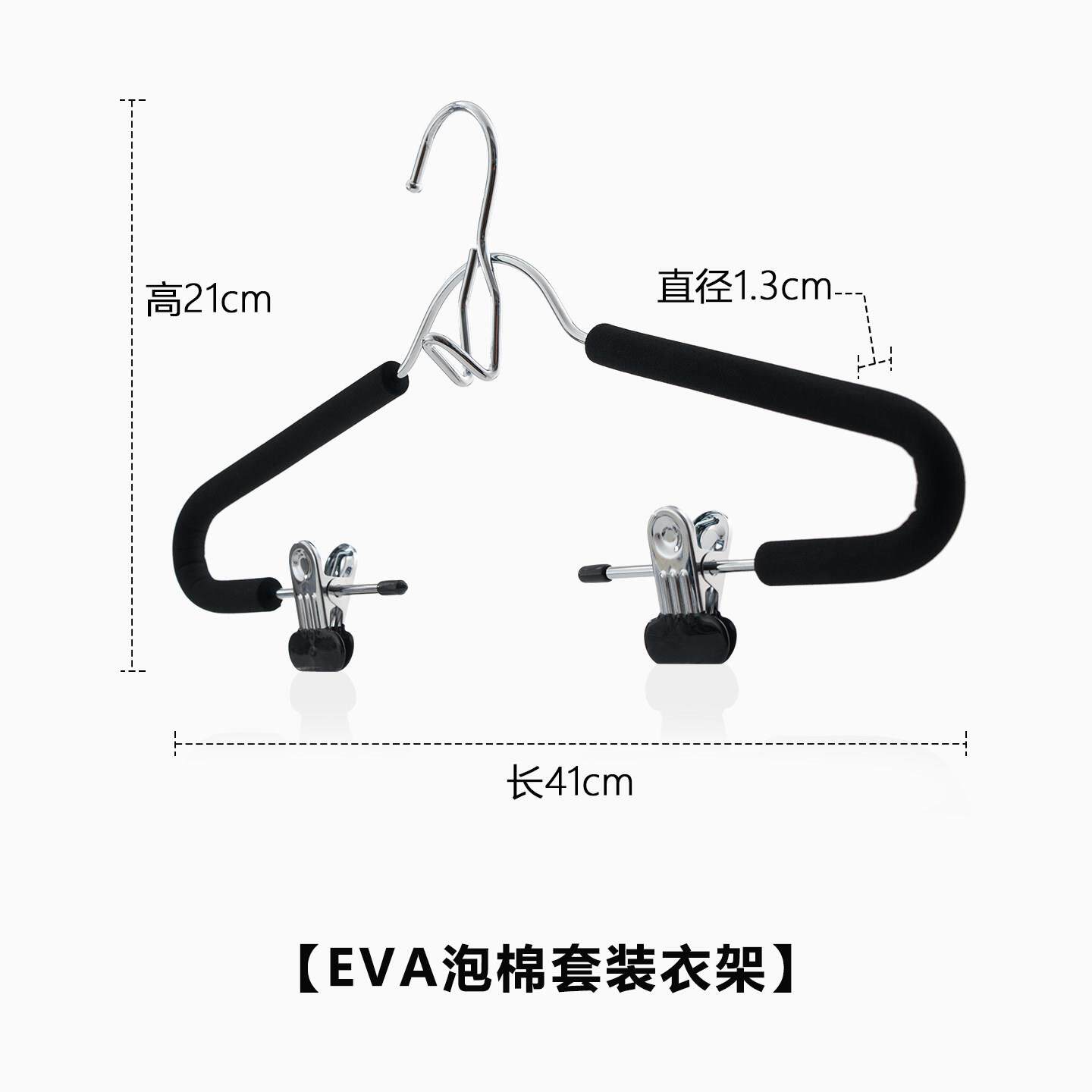 黑衣架夹家撑用挂衣柜收纳神器叠挂带子色EVA无痕防滑加粗加大衣