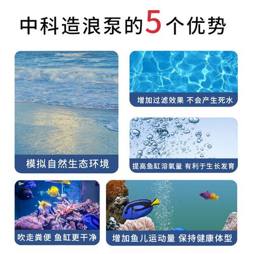 中科世纪鱼缸水泵抽水泵鱼缸循环泵小型造浪潜水泵过滤变频
