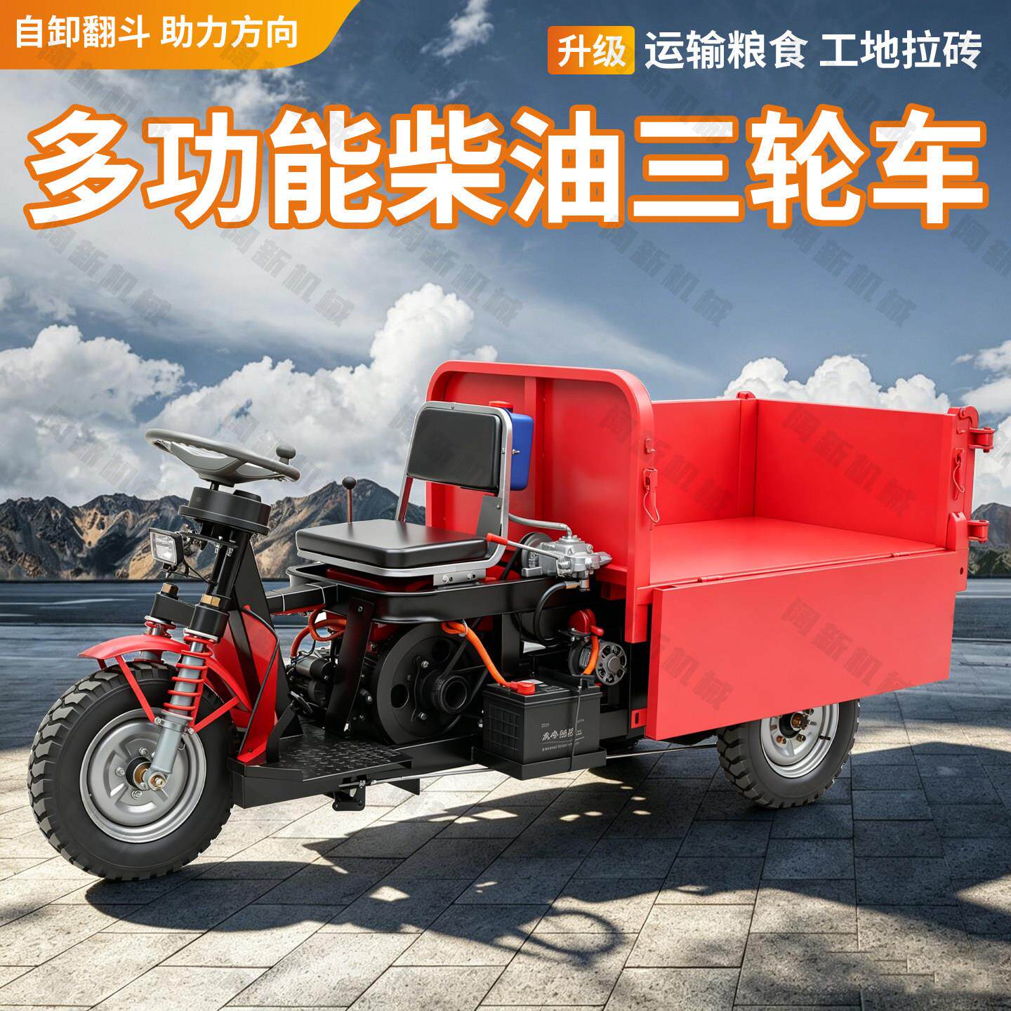 建筑工程工地柴油三轮车电拉动液压CFQ自卸翻车斗农货用爬坡车载