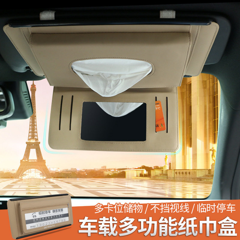 汽车用品创意挂式纸巾抽盒车载遮阳板电话牌车内多功能卡包化妆镜