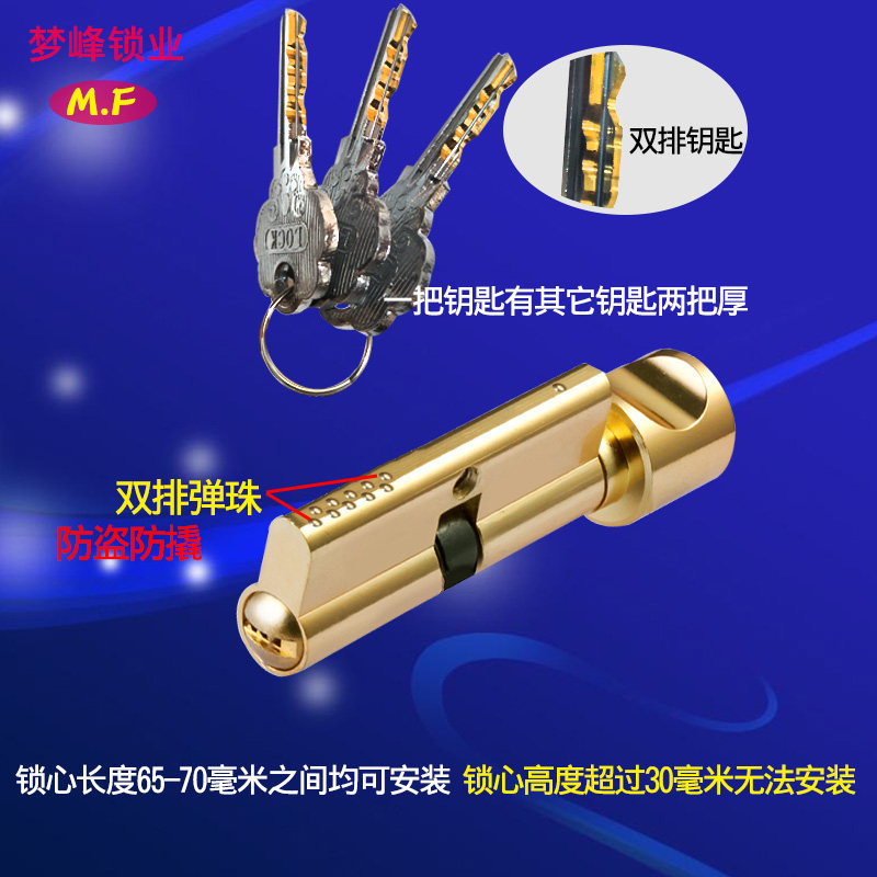 卧室木门锁芯套房间钢木寝室锁配件美心大小7080执手锁头通用型,图片