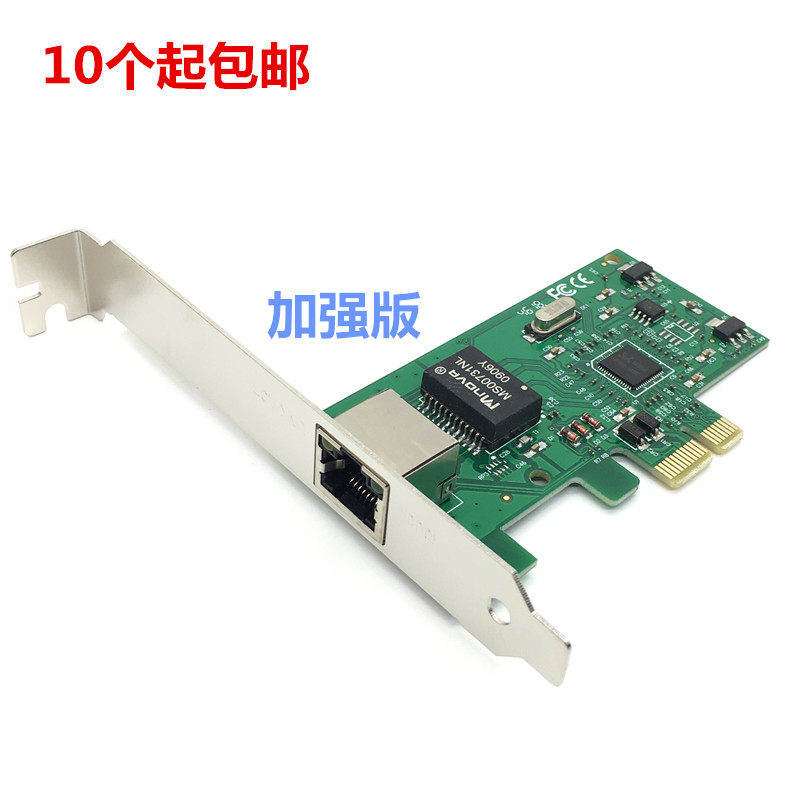 免驱PCI-E网卡有线独立1000M千兆台式机主机装机pcie内置电脑网卡