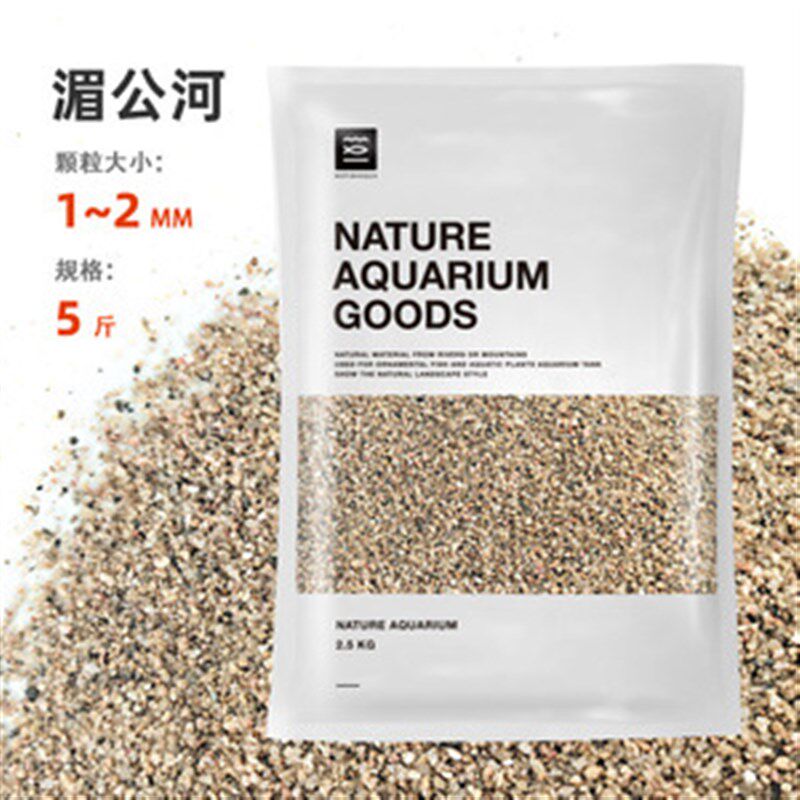 湄公河沙鱼缸底沙天然底砂造景南美缸鼠鱼缸水族箱溪流砂原生缸