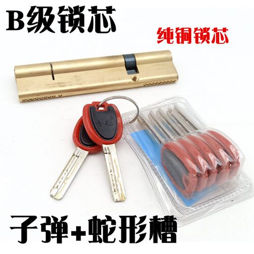 包邮加长130中恒防盗门锁芯超B级蛇形槽超C级115-120-140-150锁芯