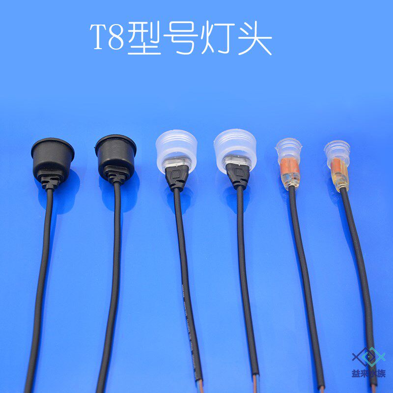 森森配件鱼缸水族箱胶皮灯座T8 T5防水灯头灯管灯罩防水灯脚接头