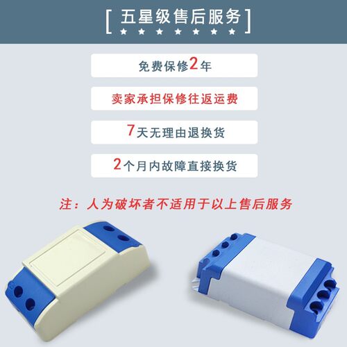 瑞普达智能开关WiFi模块手机远程控制定时天猫精灵小度语音控制