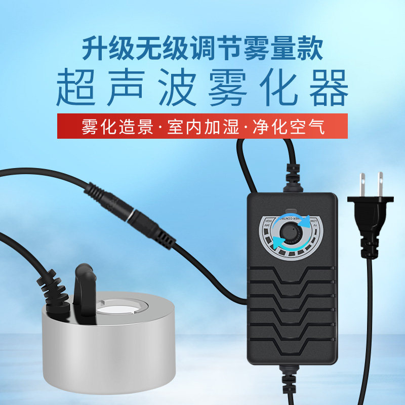 大雾假山雾化机喷雾超声波雾化头鱼缸造雾盆景加湿器增加空气湿度