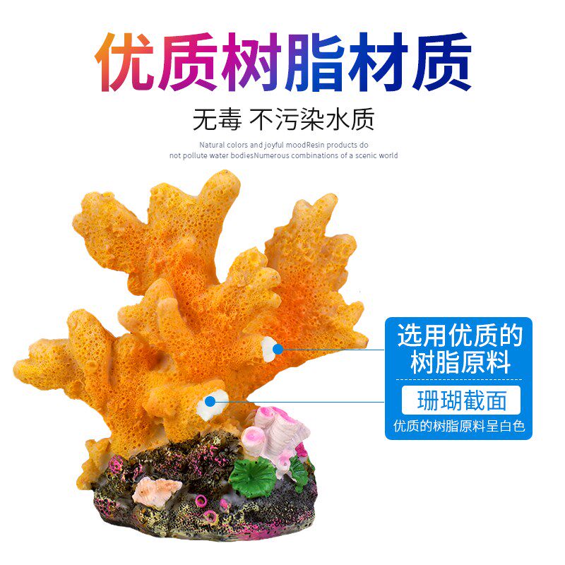 仿真珊瑚礁石造景假山贝壳假珊瑚鱼缸装饰水族箱摆件海水缸布景