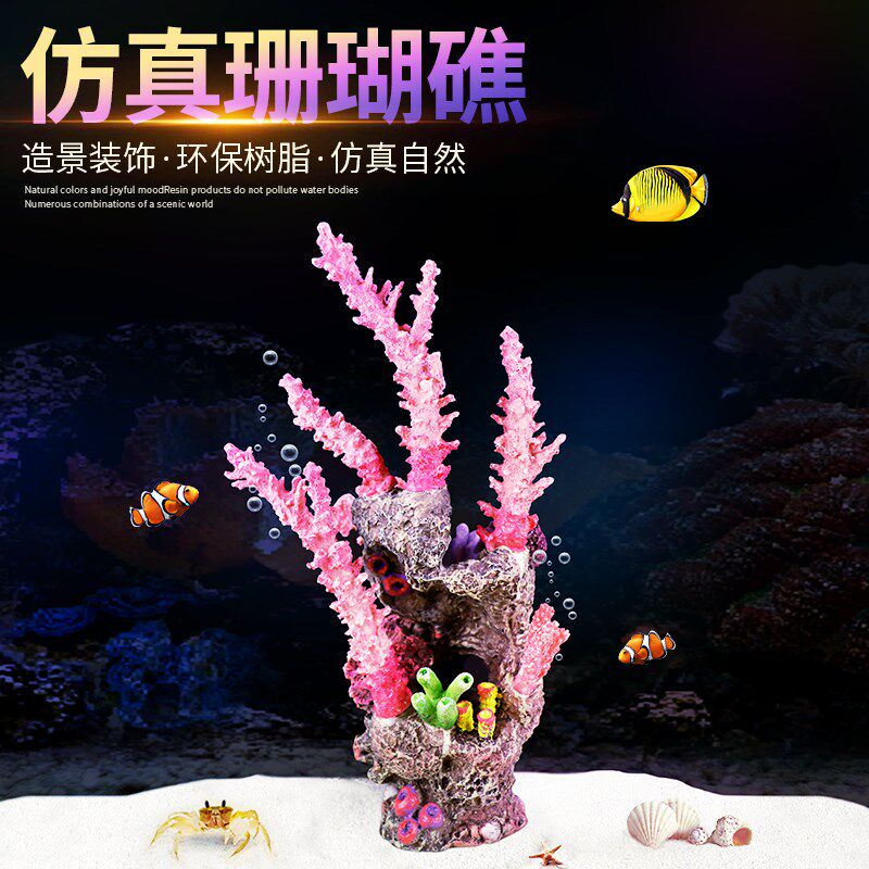 鱼缸造景仿真假珊瑚全套餐造景礁石假山躲避屋装饰海水缸布景摆件