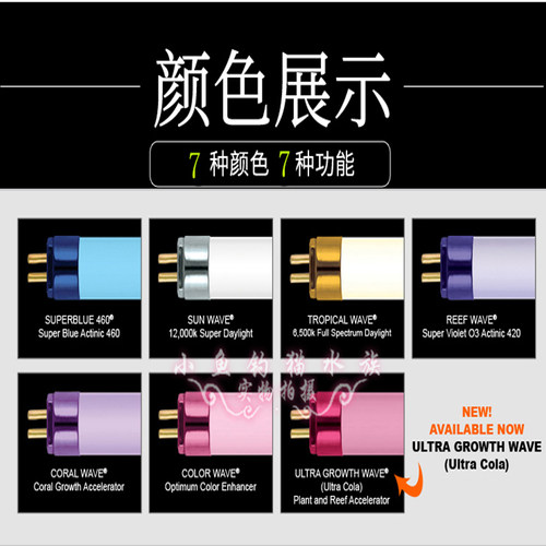 T5鱼缸照明灯管T5HO灯管24W39W54W灯管水草灯管美国朗峰浪峰