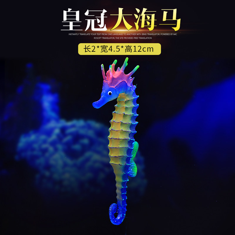 荧光鱼鱼缸造景装饰仿真假鱼彩色假海水鱼硅胶观赏鱼漂浮水母水草
