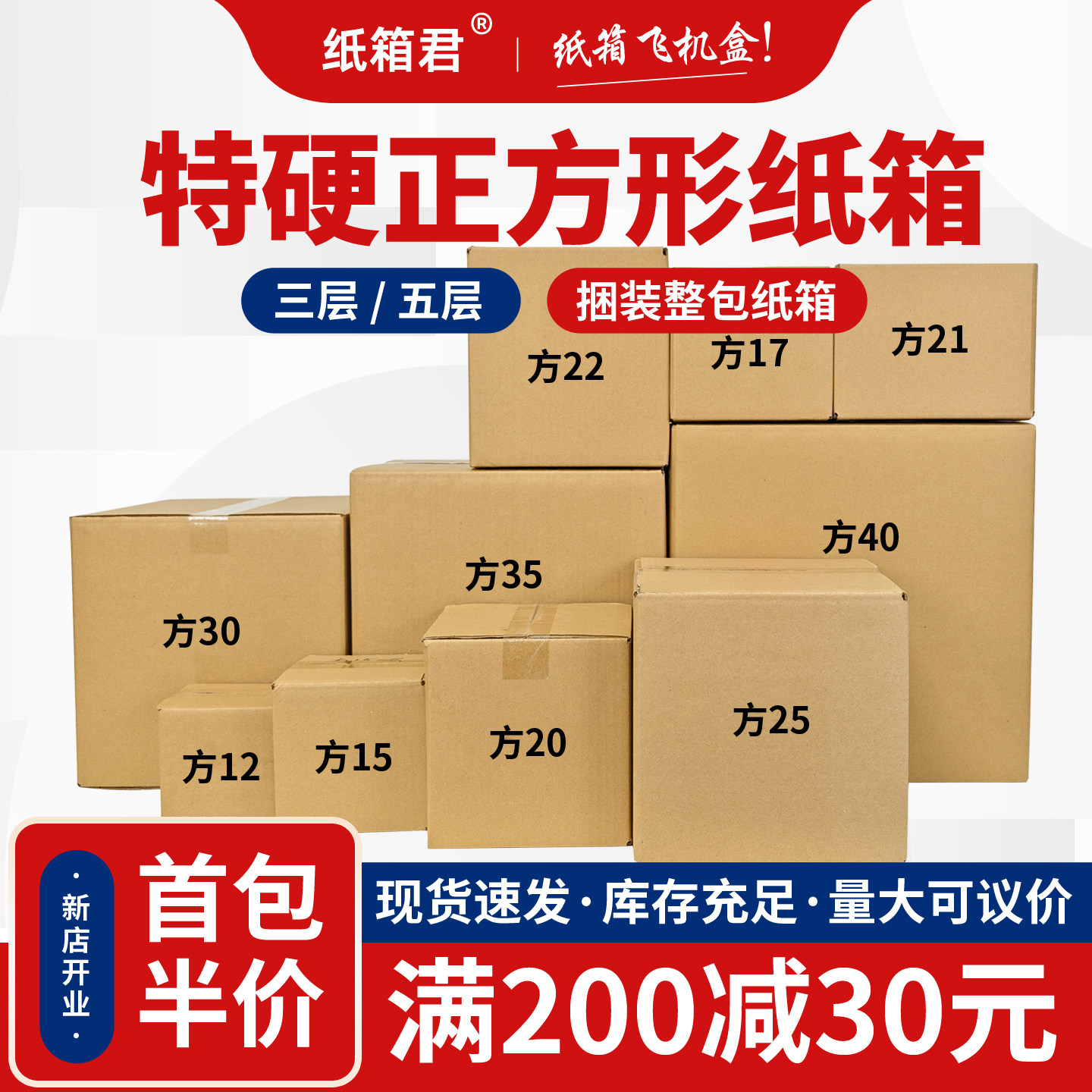 正方形快递打包纸箱方型半高包装纸壳子淘宝四方体扁纸板箱小纸盒