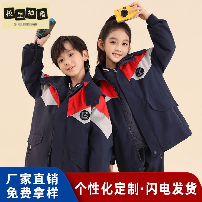 幼儿园园服冲锋衣加绒外套防风保暖小学生校服冬装儿童班服三件套