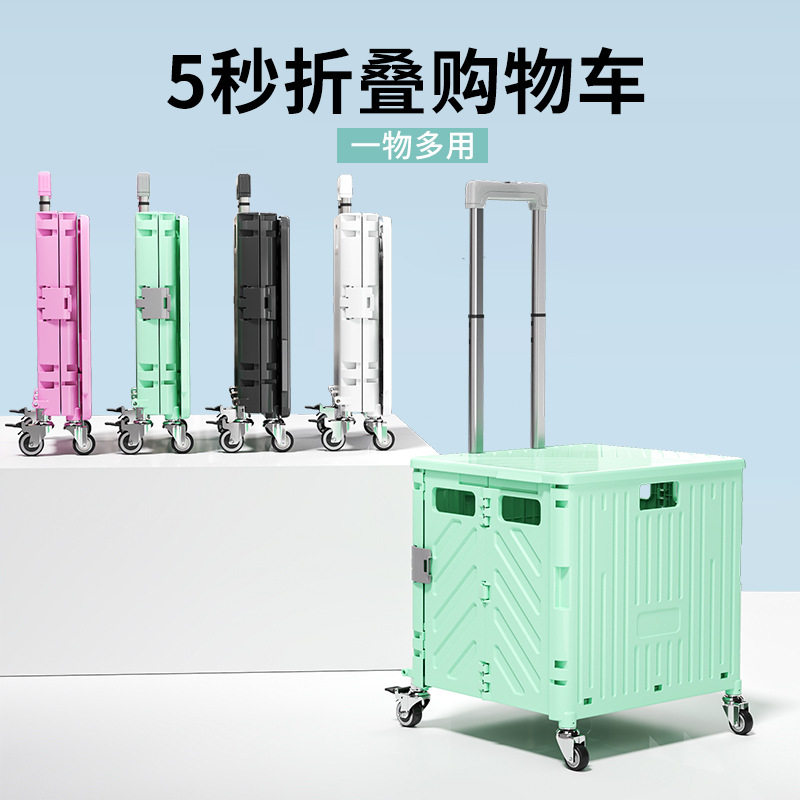 购物车买菜车小拉车可折叠家用小推车取快递小推车超市手拉车塑料