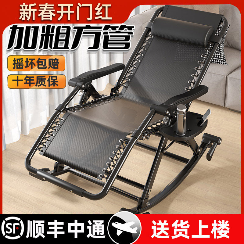 摇摇椅躺椅午休折叠靠背椅子老人家用阳台休闲冬季懒人藤编逍遥椅