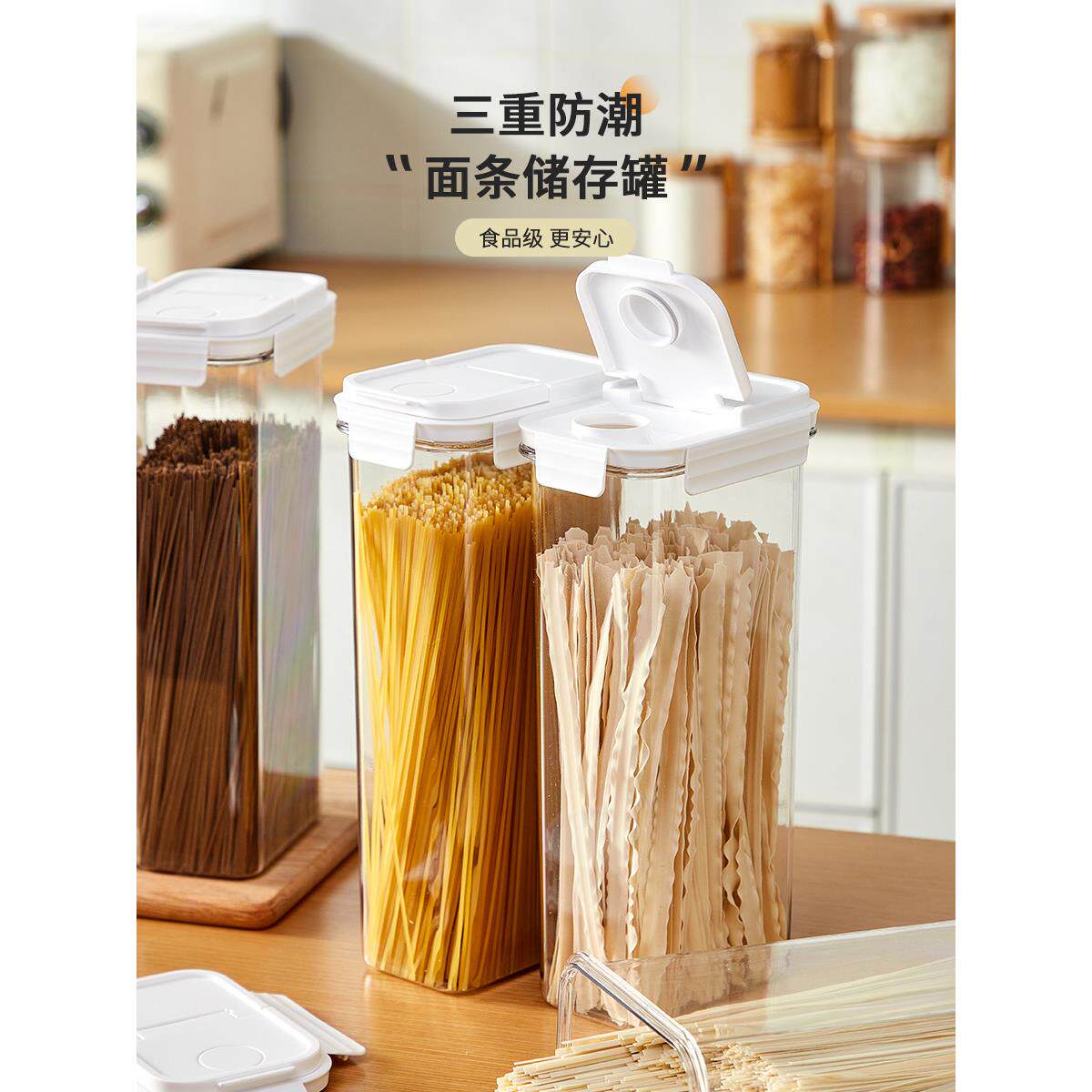 面条收纳盒挂面桶装杂粮装意面筒食品级储存五谷杂粮密封罐
