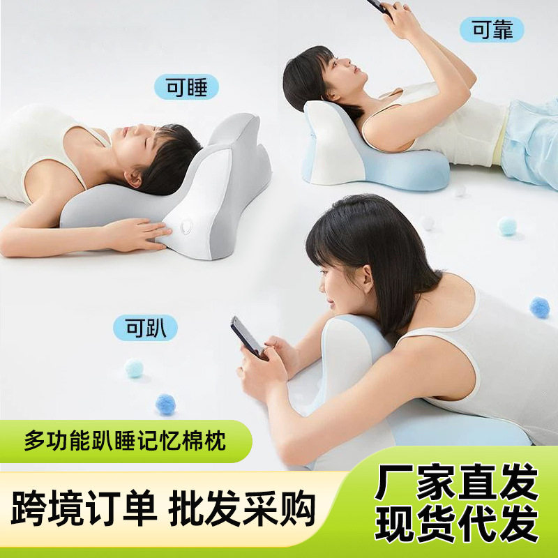 多功能趴睡枕护颈记忆棉枕头床头靠垫玩手机专用趴趴枕趴睡乳胶枕