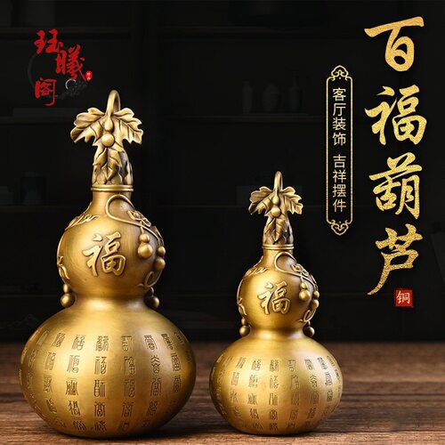 铜葫芦摆件百福葫芦万福大号铜空心开口大客厅家居装饰手工