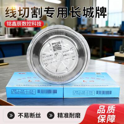 线切割配件大全原装正品钼丝0.18mm2000米2400米0.16/0.2全系