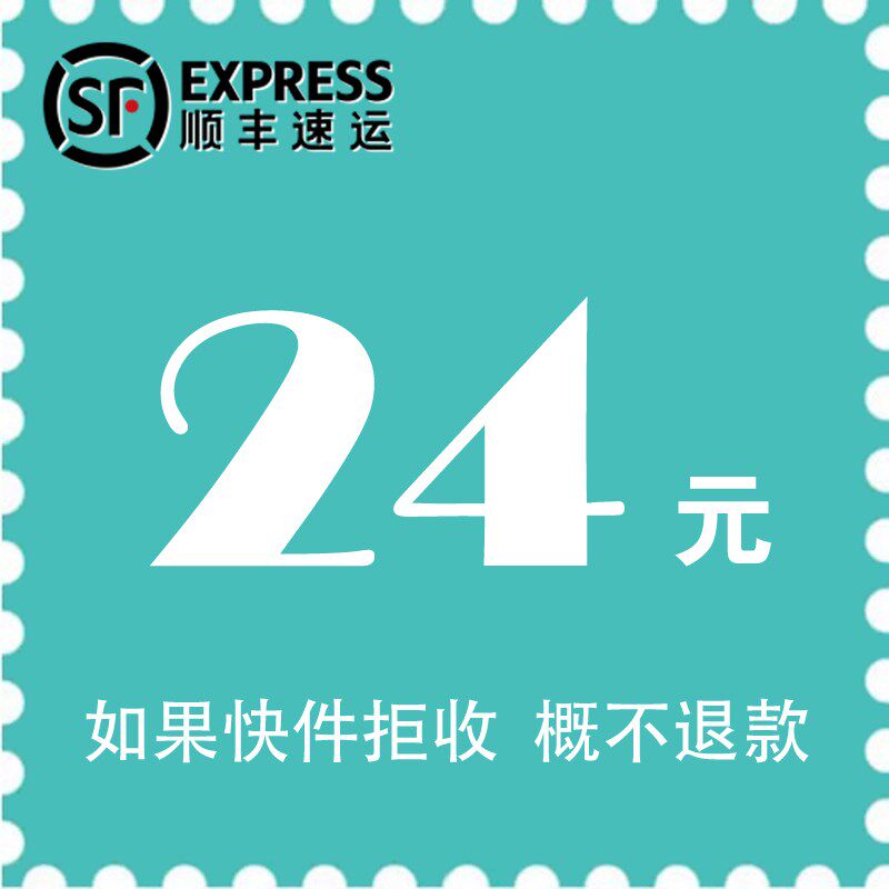 1kg以内 改发顺丰快递专用补差价链接 如遇快件拒签 概不退款