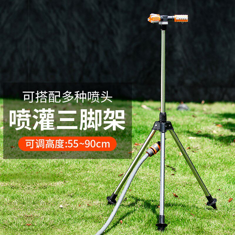 三脚架可伸缩园林固定支架菜园自动旋转喷水喷头可调加高洒水器