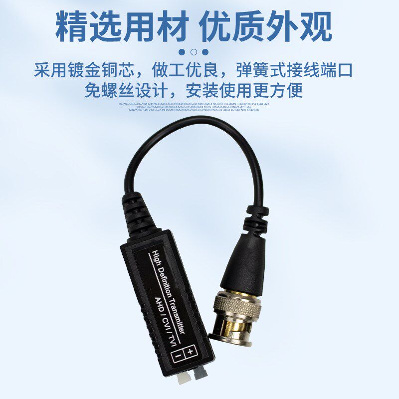 AHD双绞线传输器无源海康通用同轴TVI 大华CVI 网线BNC头监控转换