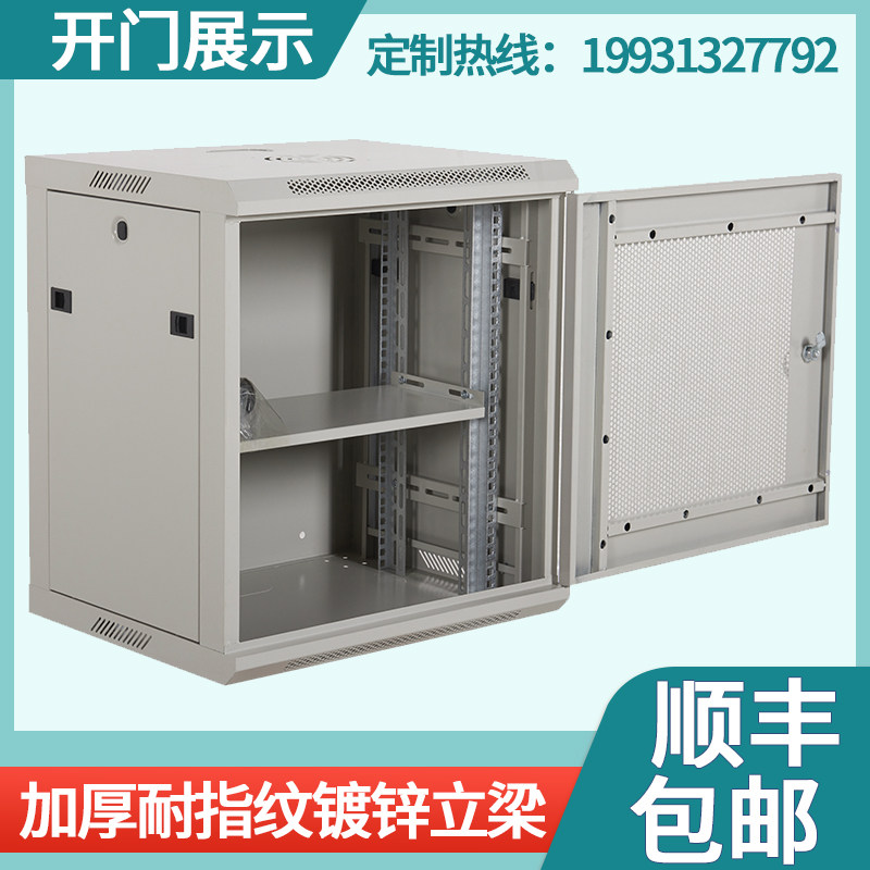 12U网络机柜小型9U加深壁挂式墙柜6U加厚挂墙交换机弱电机柜家用