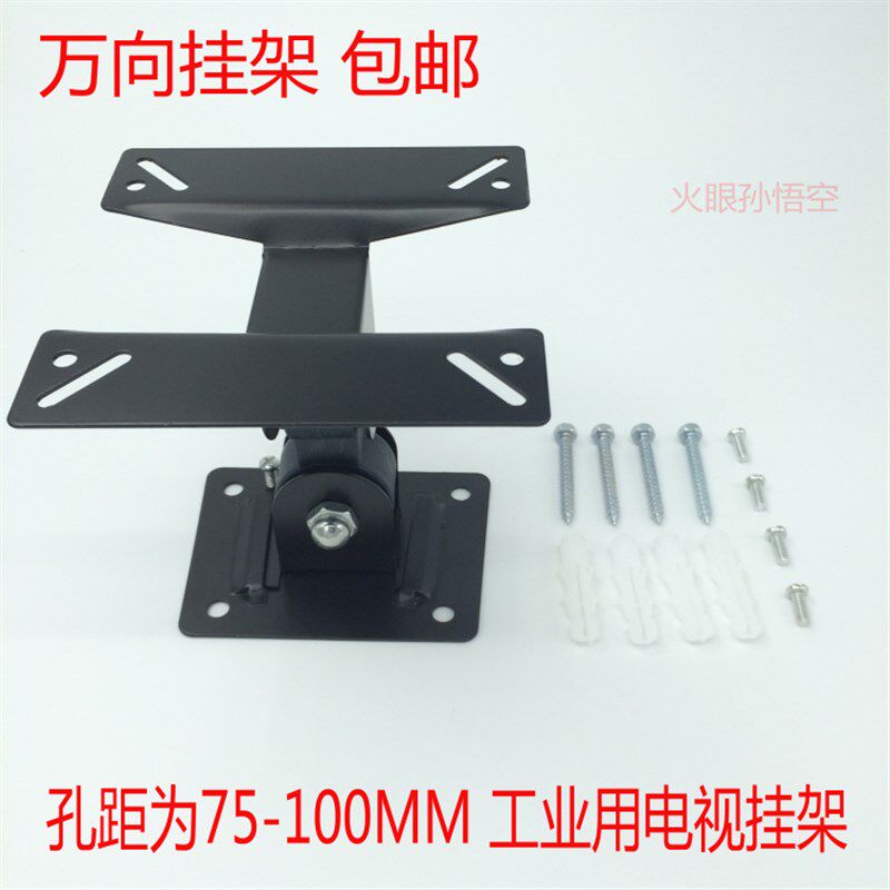 通用万向旋转液晶电视LCD支架液晶显示器壁挂架19-22-24-27寸