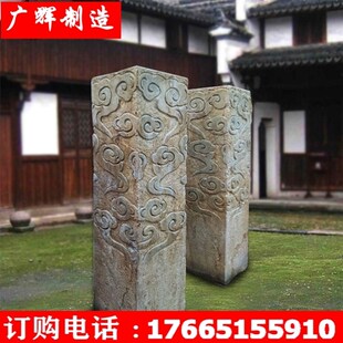 做旧祥云柱底座石材装饰石柱子仿古拴马桩中式摆件石雕柱子青石