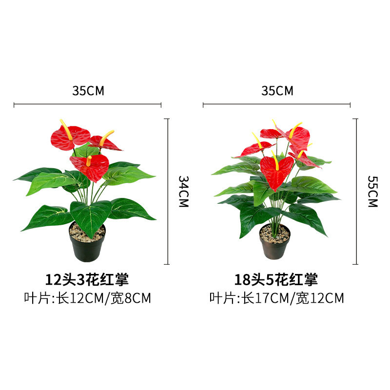 仿真植物红掌假花束客厅室内装饰盆栽摆设塑料绿植假花小盆景摆件