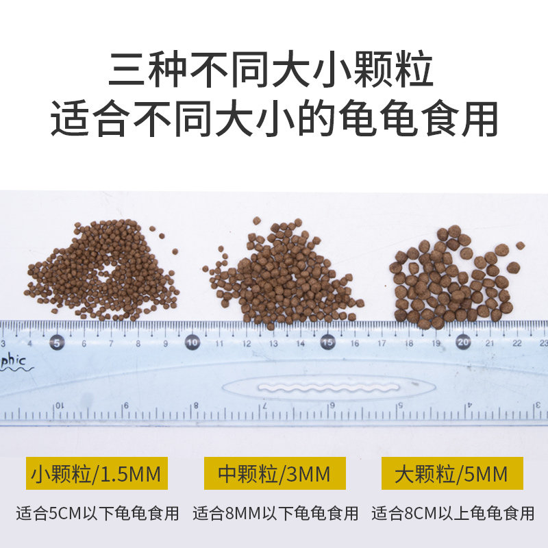 小乌龟专用粮龟料石金钱火焰花龟墨龟巴西龟饲料大龟粮草龟食料食