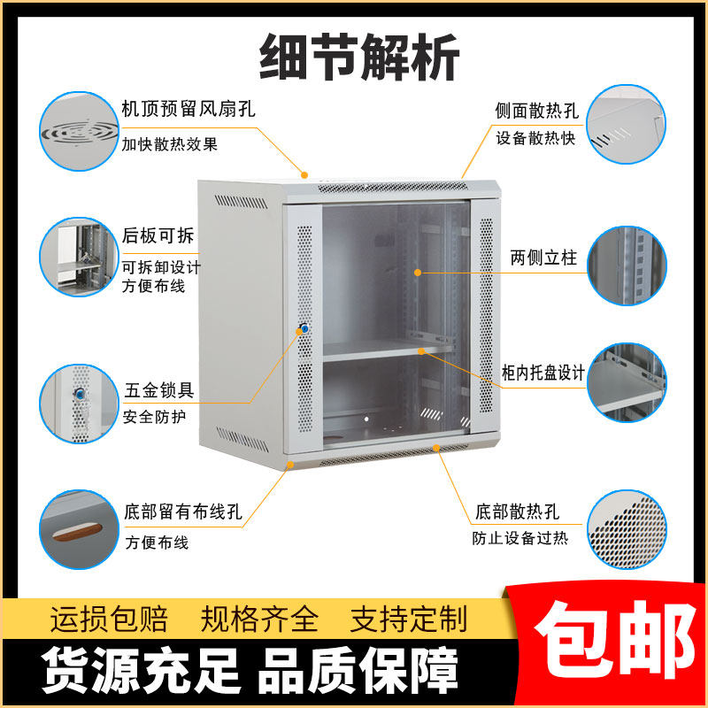 6U9U12U网络机柜小型加深壁挂式墙柜15U加厚挂墙交换机弱电柜家用