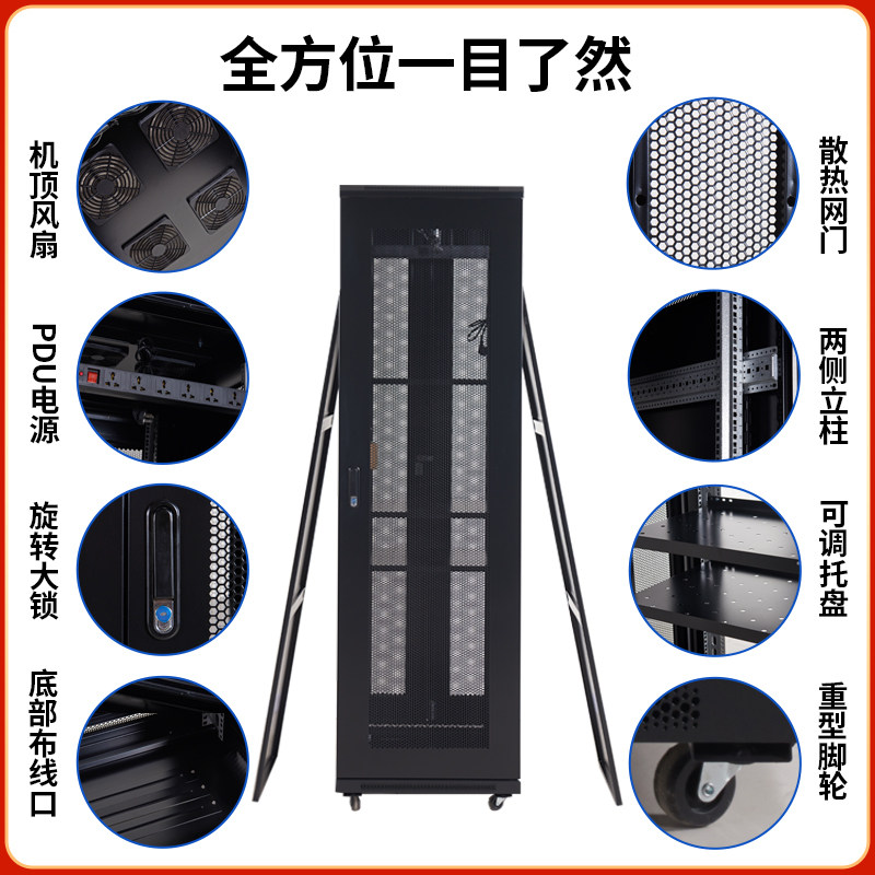 1米网络机柜2米1000深服务器42U标准加厚功放音响监控室机房理线
