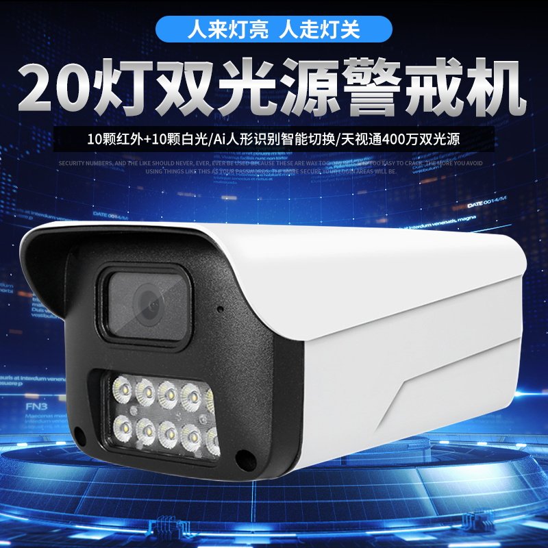 天视通400万双光源有线插卡枪机4MP警戒对讲插TF卡存储监控摄像机