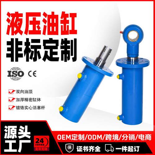 液压加工定制法兰液压缸大吨位法兰双耳油顶液压油缸电动升降