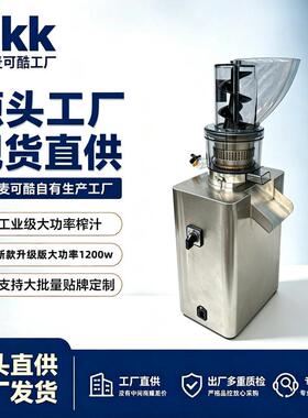 商用大功率榨汁机1200W不锈钢冷压榨汁机摆摊奶茶店果汁设备
