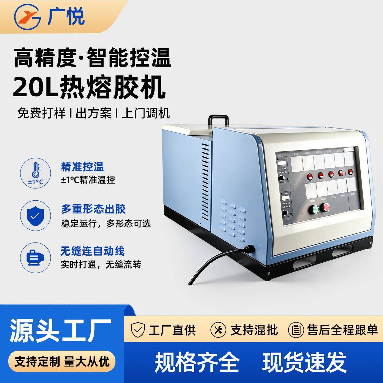 20L齿轮泵热熔胶机自动点胶喷胶涂布机床垫沙发布料复合热熔胶机