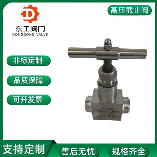 304不锈钢J61W对焊式截止阀dn10高压高温针型阀焊接针阀320p阀门
