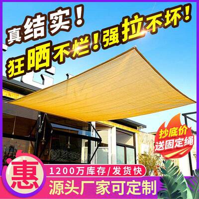 米黄色遮阳网户外加密加厚防晒网包边打孔遮荫网楼顶阳台隔热网
