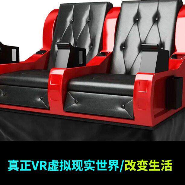 电影院特效座椅模拟赛车动感3D影院座椅三自由度六自由度平台