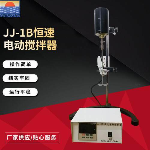 恒速电动搅拌器100W数显智能实验室电动搅拌器工业机械分散搅拌机