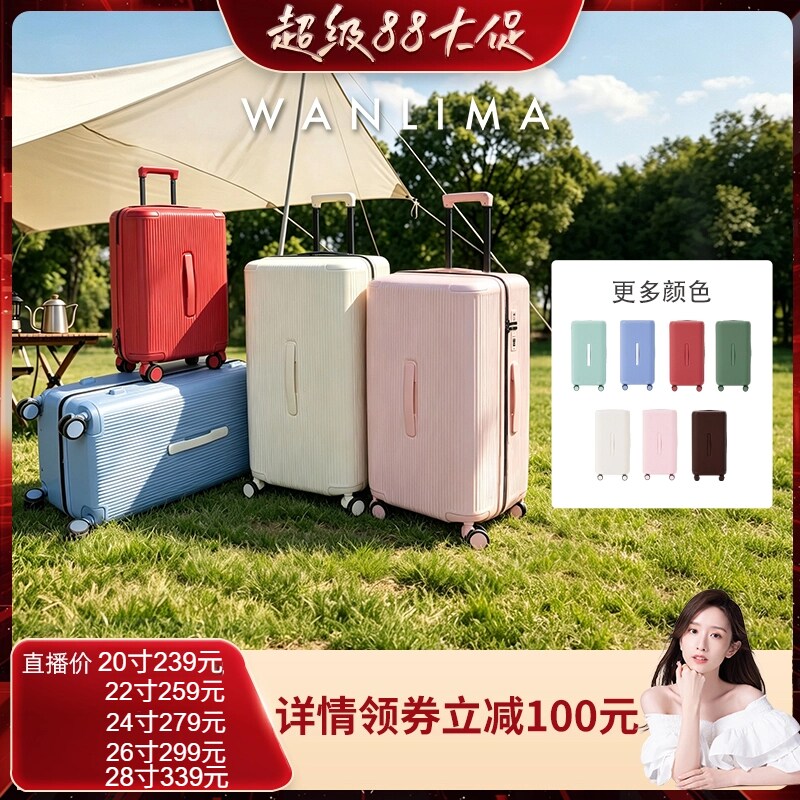 【晁然推荐】万里马多功能行李箱大容量旅行箱20寸拉杆箱男女通用